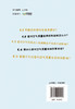 【正版现货】看不见的室内空气污染 侯立安著 中国建材工业出版社 商品缩略图2