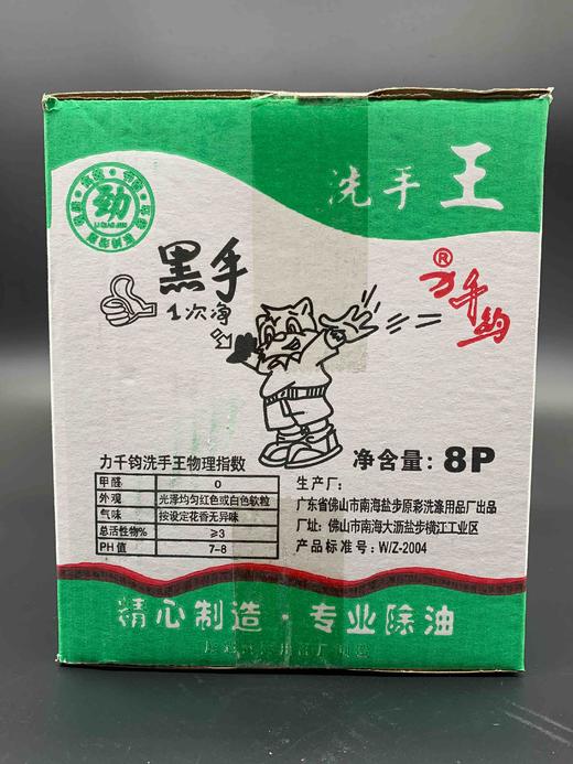 力千钧（黑手变白手）洗手王（粉） 商品图3