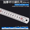 品牌邦特加厚钢尺子不锈钢直尺服装厂用钢尺15cm/20cm/30cm/60cm测量钢尺 商品缩略图5