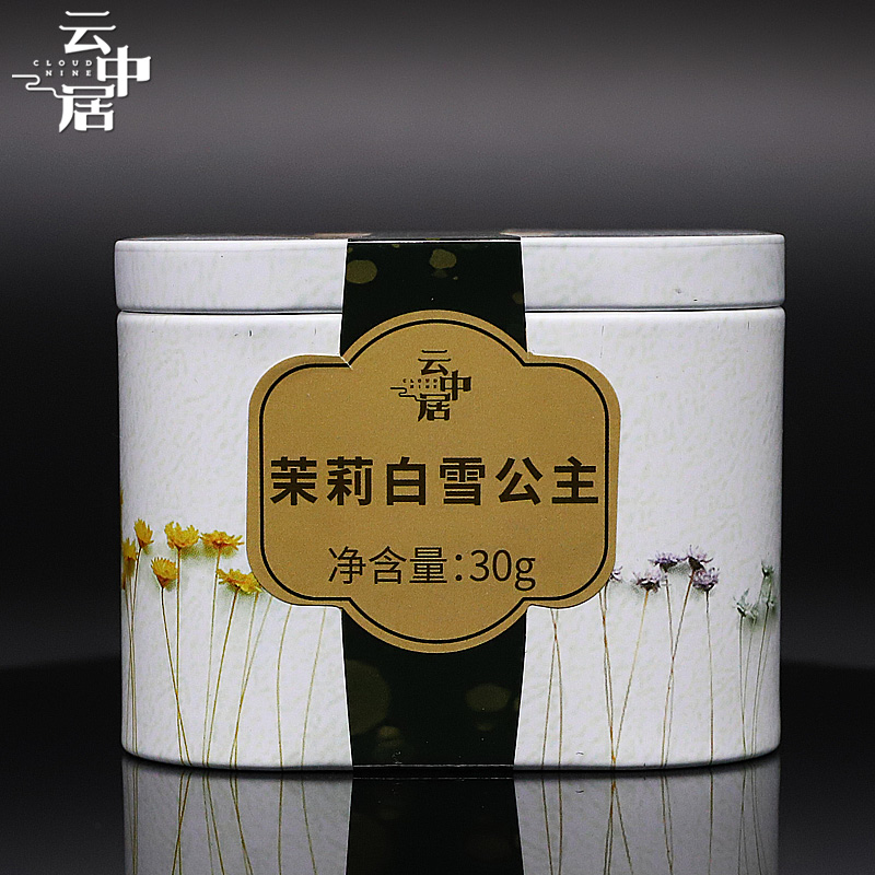 云中居 茉莉白雪公主小罐装30g