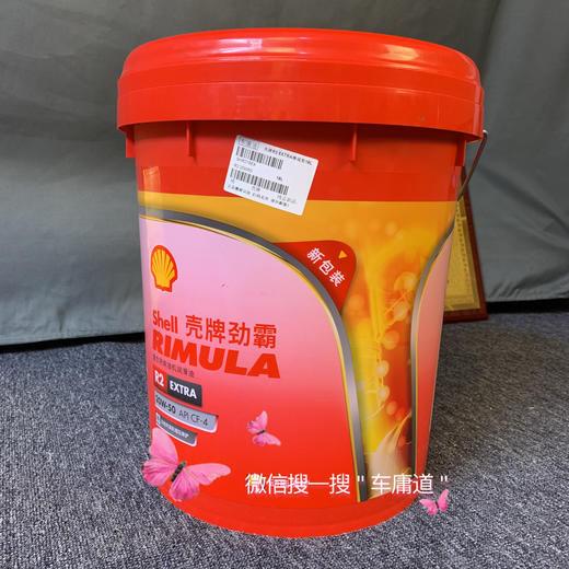 壳牌R2 20W-50 API CF-4 重负荷柴油机油 商品图1