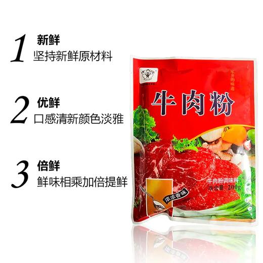 牛大碗牛肉粉1000g 商品图0