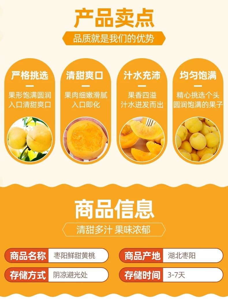 枣阳黄金蜜黄桃 5斤礼盒装 可放软吃