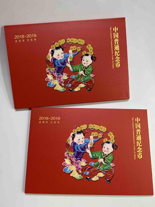【康银阁】2018-2019普通纪念币年册 商品图1