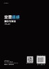 定量遥感：理念与算法（第二版）梁顺林 商品缩略图1