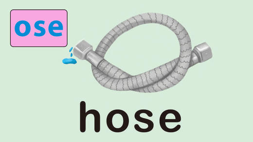 hose 商品图0