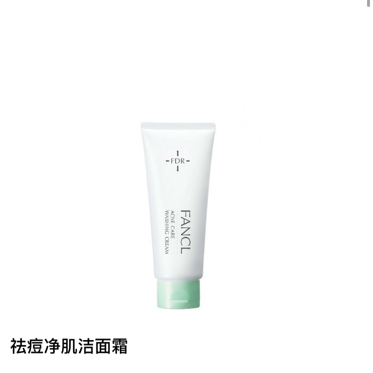 【国际妆品】FANCL无添加祛痘净肌洁面霜90g