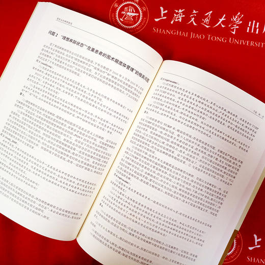 老鱼头的麻醉随笔 于布为 老鱼头 商品图1