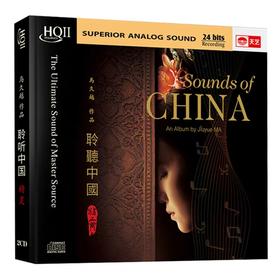 【正版】天艺唱片 马久越 《聆听中国2精灵》HQCDII 高品质HIFI双CD