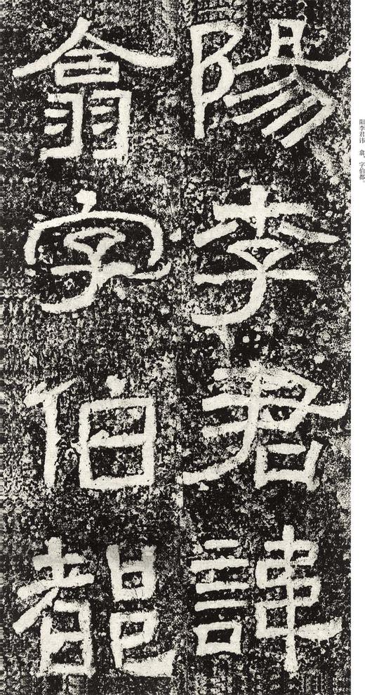 中国最具代表性书法作品放大本系列·西狭颂 汉西狭颂 隶书 碑帖 毛笔字帖 张海主编 中小学 书法  教材 毛笔字帖--河南美术出版社欢迎您！ 商品图2