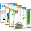 中国古诗词金榜·儿童四季歌（四册套装） 商品缩略图1
