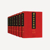 《国学治要今译》（全7册）| 囊括千年国学文化精髓，一套自成藏书馆 商品缩略图0