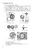 汽车自动变速器结构·原理·维修 商品缩略图10