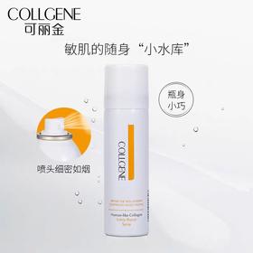 可丽金补水喷雾类人胶原蛋白爽肤水50ml