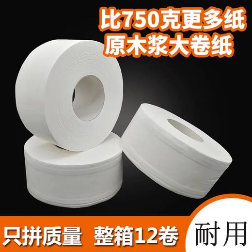 大盘纸 商品图1