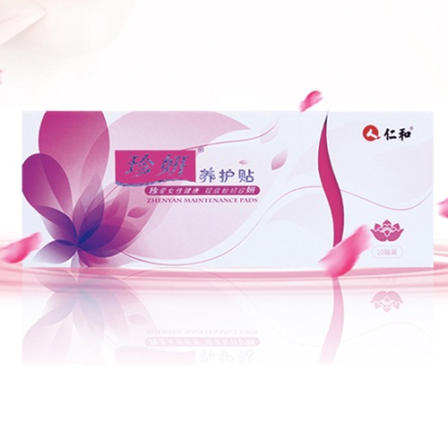 专属特别活动-【仁和珍妍】养护贴 10贴/盒