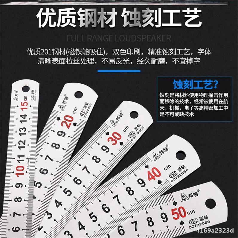 品牌邦特加厚钢尺子不锈钢直尺服装厂用钢尺15cm/20cm/30cm/60cm测量钢尺