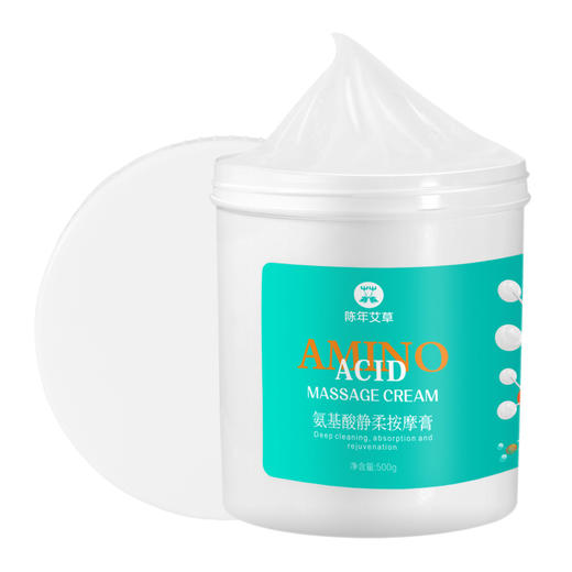 【新升级】氨基酸静柔按摩膏【深层补水  滋润抗敏感、焕活肌肤 加强代谢  衰老性皮肤专用】 商品图1