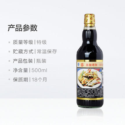 500ml东古一品鲜 酿造酱油 酱香浓郁 鲜味十足 商品图3