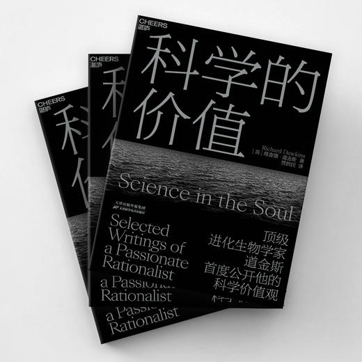 湛庐┃科学的价值(探讨科学与社会的交融共生) 商品图3