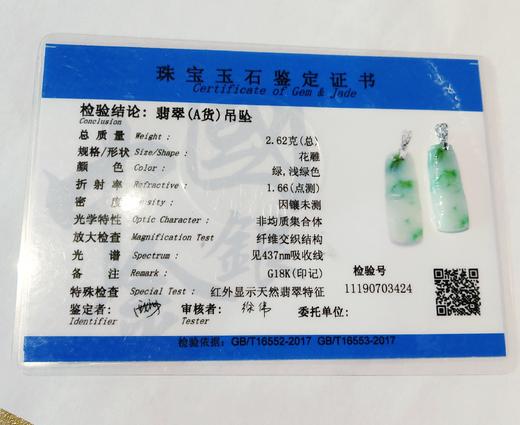 18K金镶嵌翡翠节节高升吊坠 商品图3