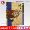 成无己医学全书---唐宋金元名医书大成 商品缩略图0