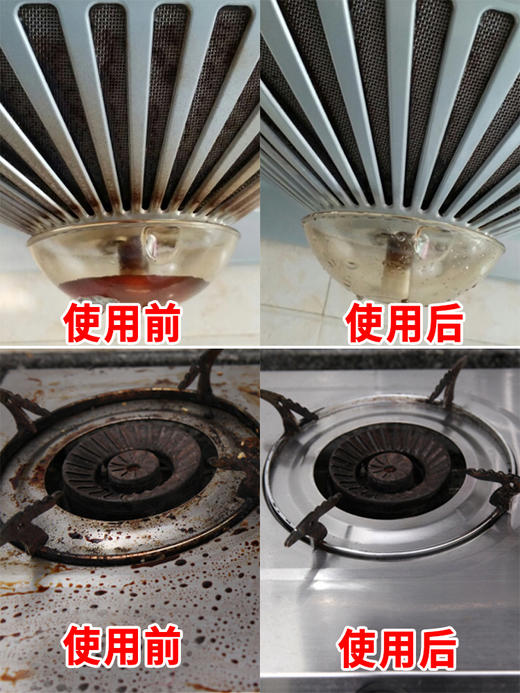厨房去油污神器泡沫清洁剂重油污净油渍净抽油烟机清洗剂