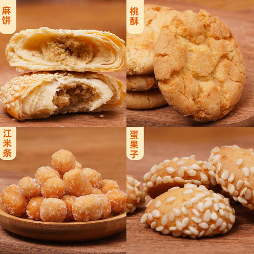 永进重庆味道八味糕点礼盒传统美食组合休闲小吃特色伴手礼. 商品图2