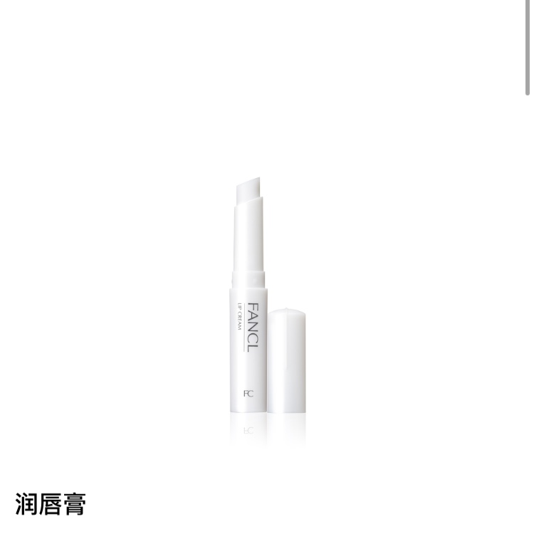 【国际妆品】FANCL无添加润唇膏2g