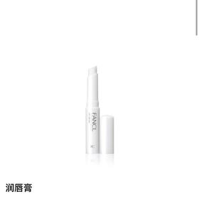 【国际妆品】FANCL无添加润唇膏2g