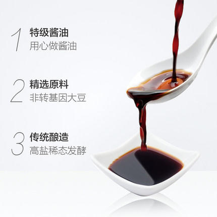 500ml东古一品鲜 酿造酱油 酱香浓郁 鲜味十足 商品图1
