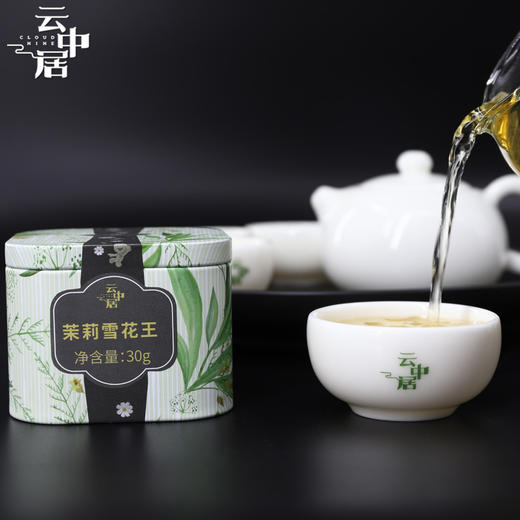云中居 茉莉雪花王小罐装30g 商品图4