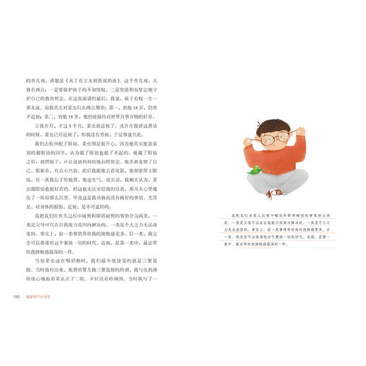 蔡朝阳《我家有个小学生》 商品图2