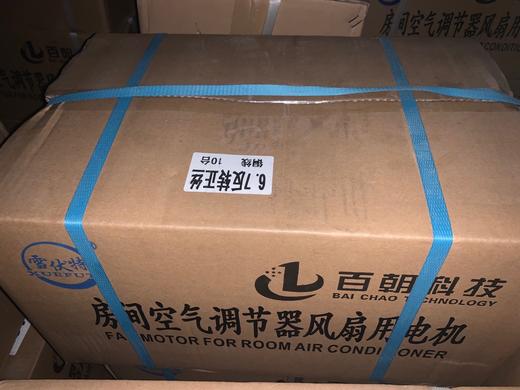 雪伏特 反转正丝1.5P电机YDK-48-6L铜线 轴长6.7CM 48W 10台/件 货品代码57089 商品图1