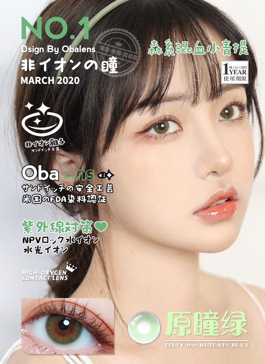 代理送一副非离子美瞳【赠品】 商品图3