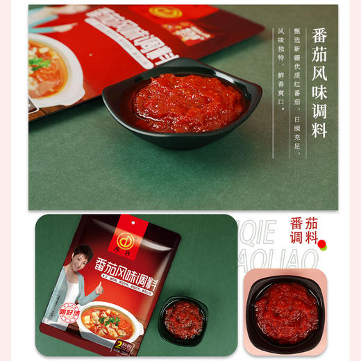 丹丹番茄风味调料蕃茄鱼番茄火锅底料番茄酱料番茄汁面220g*2袋 商品图3