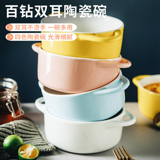 百钻双耳陶瓷碗 甜品碗 陶瓷容器 蓝色白色黄色粉色碗 商品图0