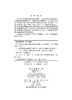 公共安全领域中事故灾难综合治理问题研究/彭苏萍 商品缩略图2