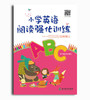 2024新版配套 小学英语阅读强化训练  3~6年级 上册下册 人教版课本同步  练习题 商品缩略图5