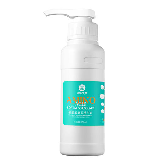 【新升级】氨基酸静柔精华素【舒缓  镇敏 紧实肌肤  深度补水 打造透光肌】300ml 商品图0