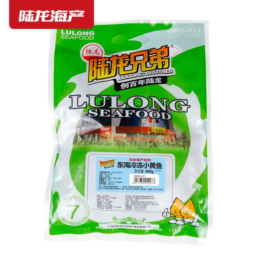 1997陆龙兄弟600g东海冷冻小黄鱼(10-12条) 商品图2