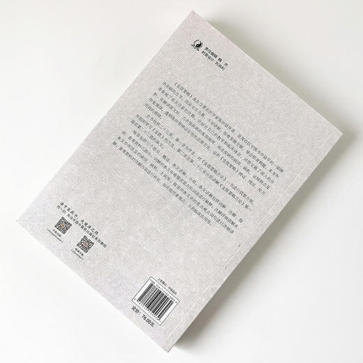 金匮要略讲稿【庞鹤】 商品图2