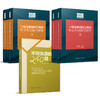 一、二级注册结构工程师专业考试复习教程（上下册） 考点速查三本任选 商品缩略图0