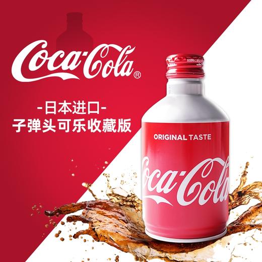 子弹头可口可乐 商品图1