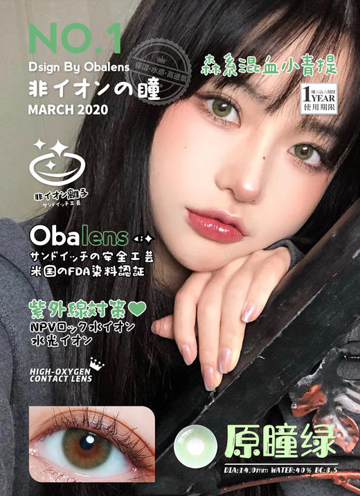 代理送一副非离子美瞳【赠品】 商品图2