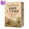 【中商原版】最后的十字军*征 航海家达伽马的史诗旅程 The Last Crusade 港台原版 Nigel Cliff 马可孛罗 商品缩略图1