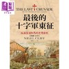 【中商原版】最后的十字军*征 航海家达伽马的史诗旅程 The Last Crusade 港台原版 Nigel Cliff 马可孛罗 商品缩略图2