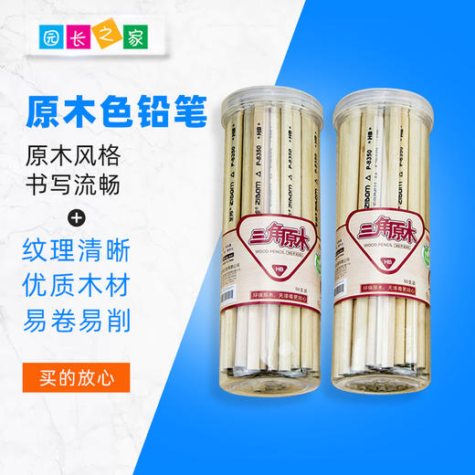 幼儿园铅笔50支装 商品图0