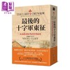 【中商原版】最后的十字军*征 航海家达伽马的史诗旅程 The Last Crusade 港台原版 Nigel Cliff 马可孛罗 商品缩略图0