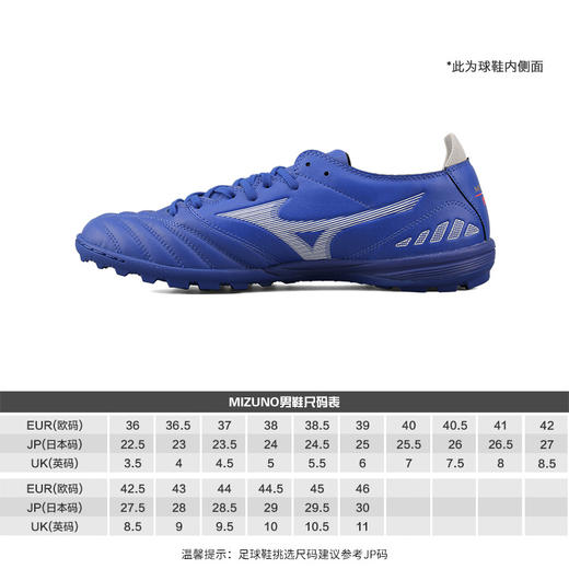 MIZUNO美津浓MORELIA NEO IIIPRO AS足球鞋男P1GD208425 商品图1